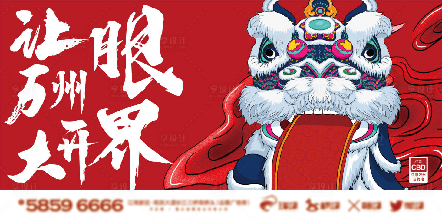 源文件下載【享設計】搜索編號：90840004365545588【商鋪房地產廣告展板】