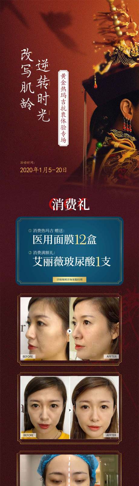 源文件下载【产品价格长图】编号：55210004306166804