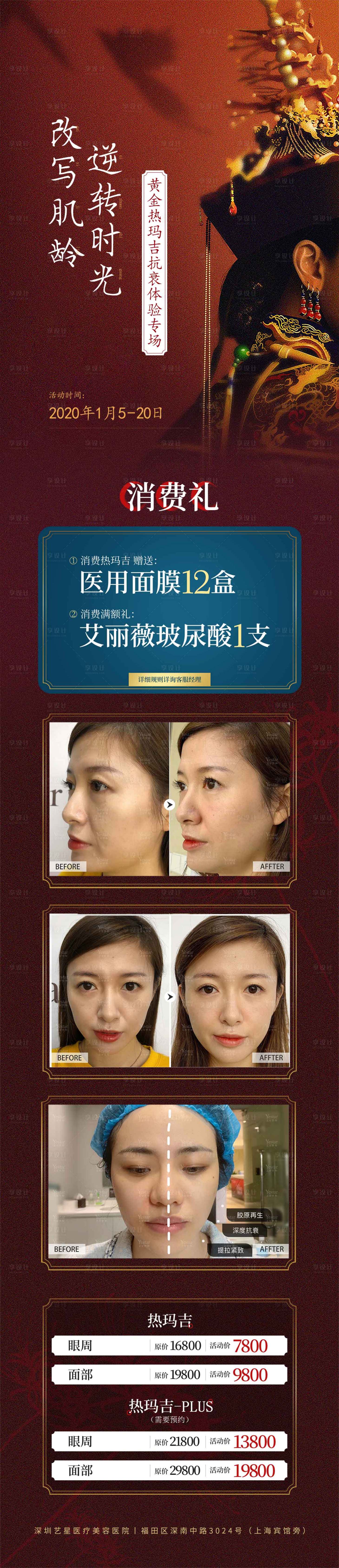 源文件下載【享設計】搜索編號：55210004306166804【產品價格長圖】