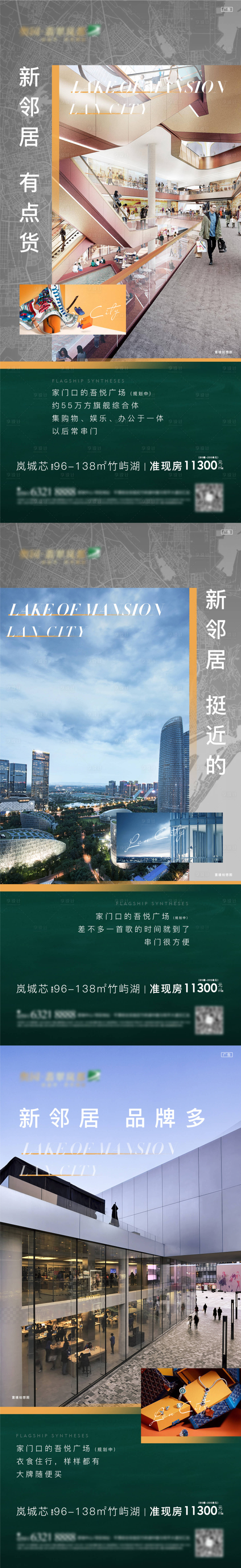 源文件下载【享设计】搜索编号：21260004109199330【价值点系列微单】