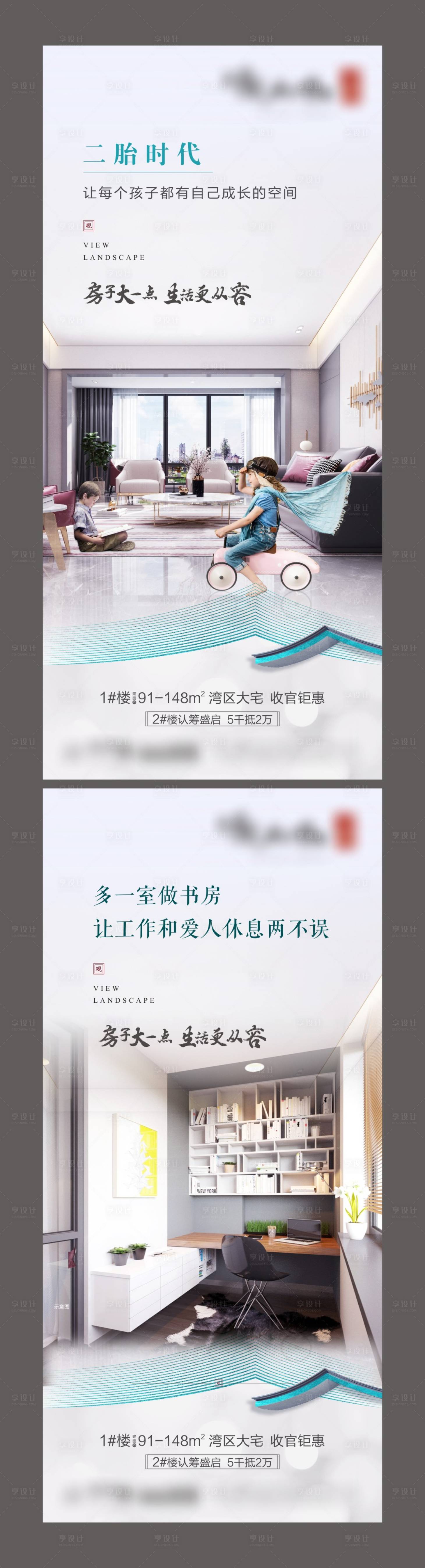 源文件下载【享设计】搜索编号：60440004495124482【房地产户型繁华阳台配套系列价值点】