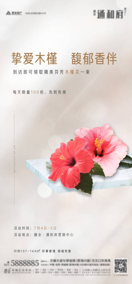 源文件下载【暖场活动  】编号：16350004298071317