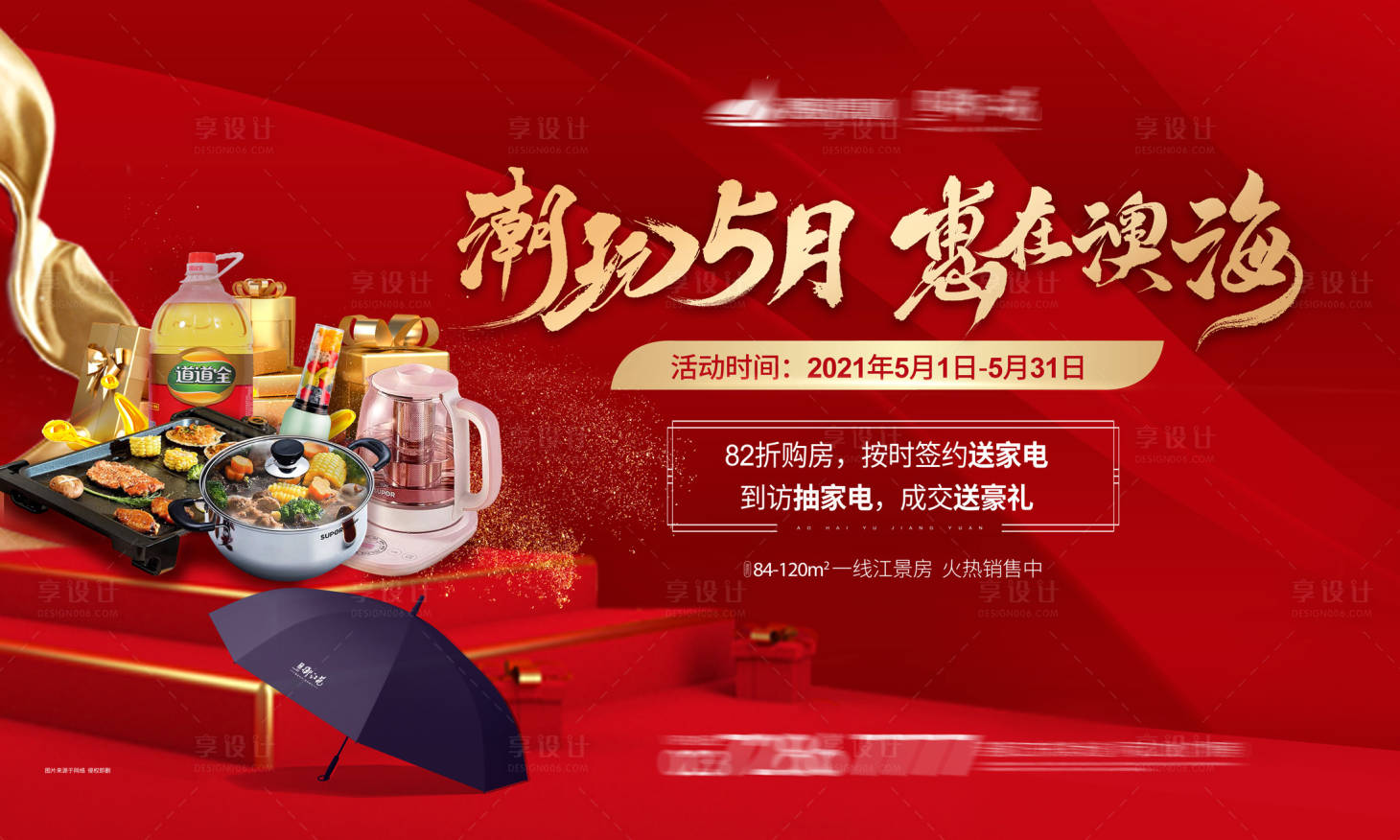 源文件下载【享设计】搜索编号：22840004481499924【优惠五一】