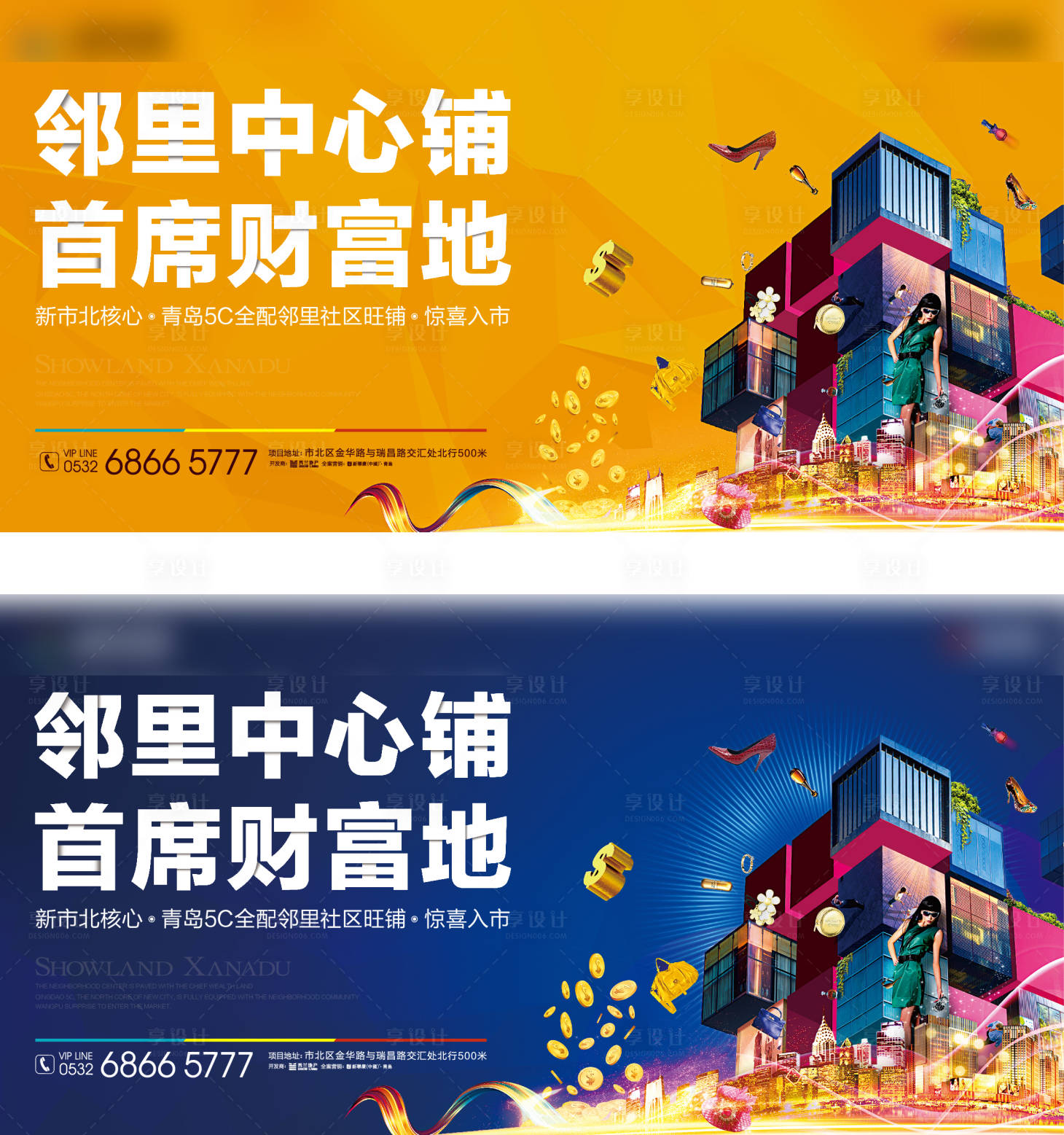 源文件下載【享設計】搜索編號：13680004399461091【地產商鋪展板】