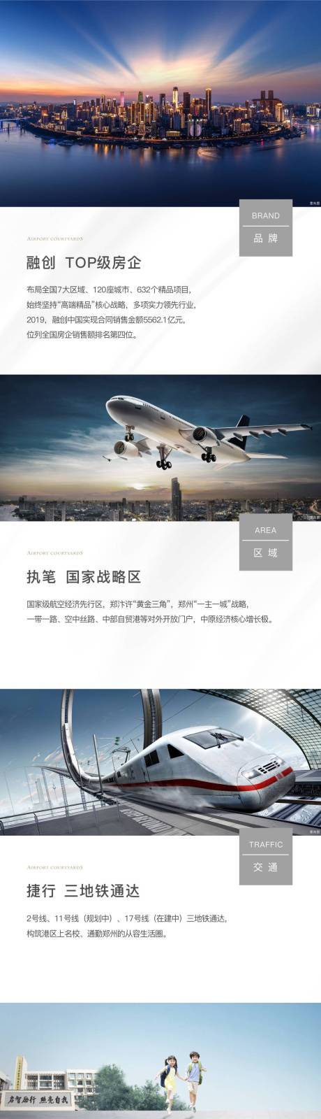 源文件下載【房地產熱銷紅金價值點戶型長圖海報】編號：87770004332864131