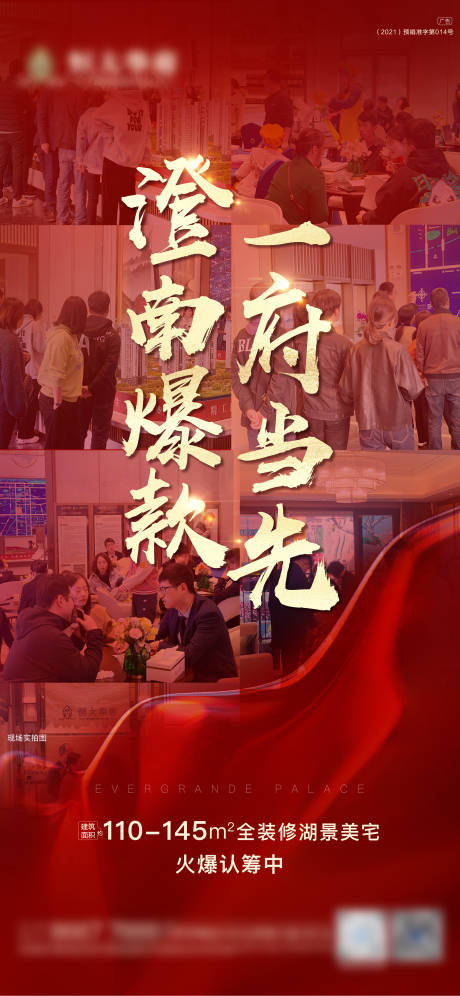 源文件下載【地產人氣熱銷】編號：68660004338154024