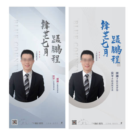 源文件下载【地产销冠海报】编号：33030004199501213