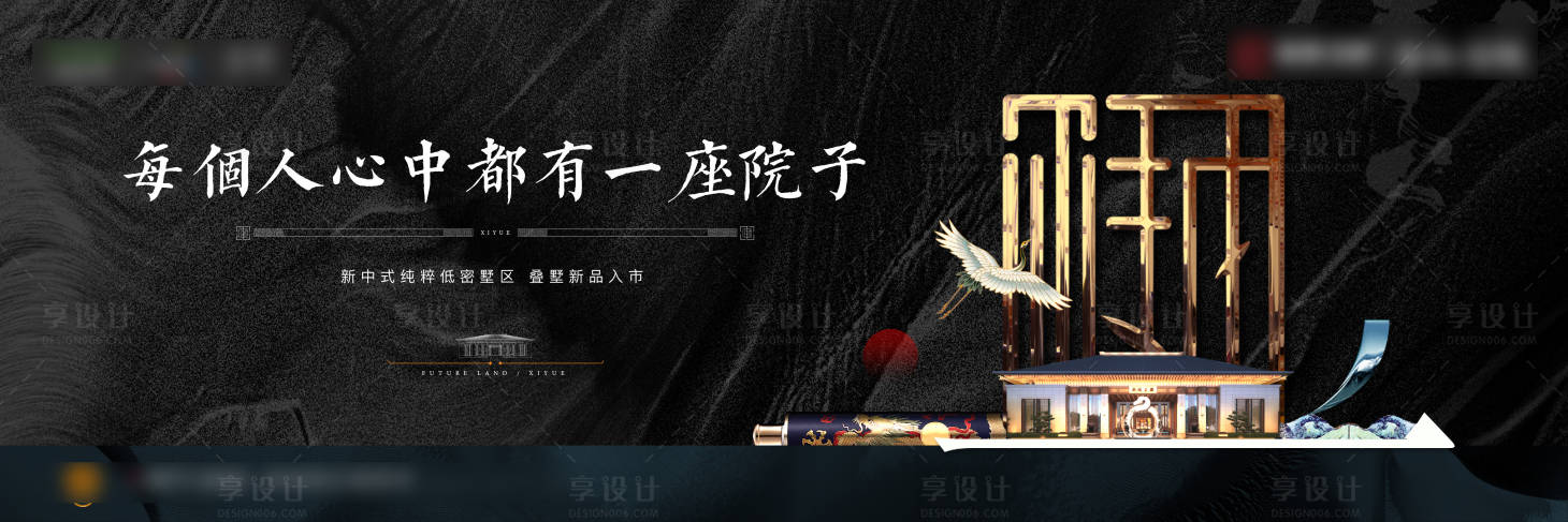 源文件下载【地产中式院落价值点海报】编号：45370004181951703