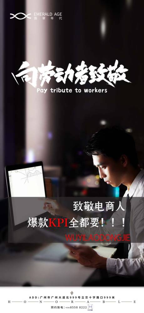 源文件下载【劳动节】编号：91530004387053213