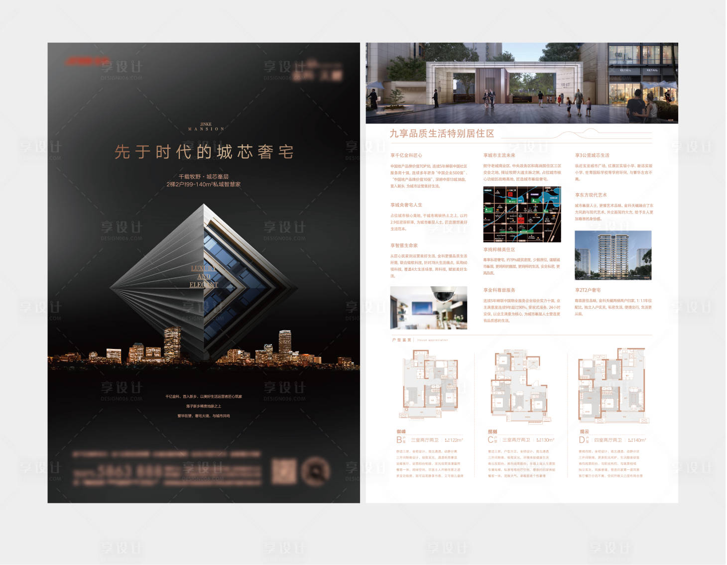 源文件下载【单页】编号：90480004243749607