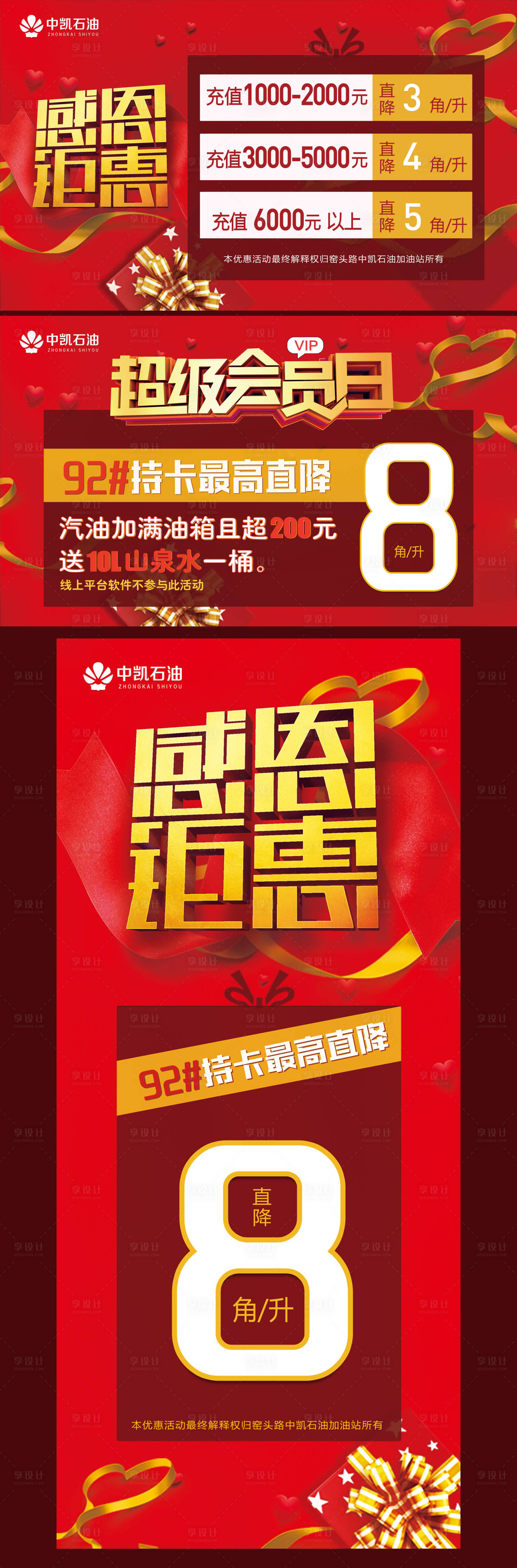 源文件下载【感觉钜惠广告物料设计】编号：12100004342071722