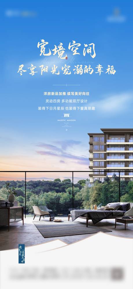 源文件下載【享設計】搜索編號：19540004426089134【地產價值海報】