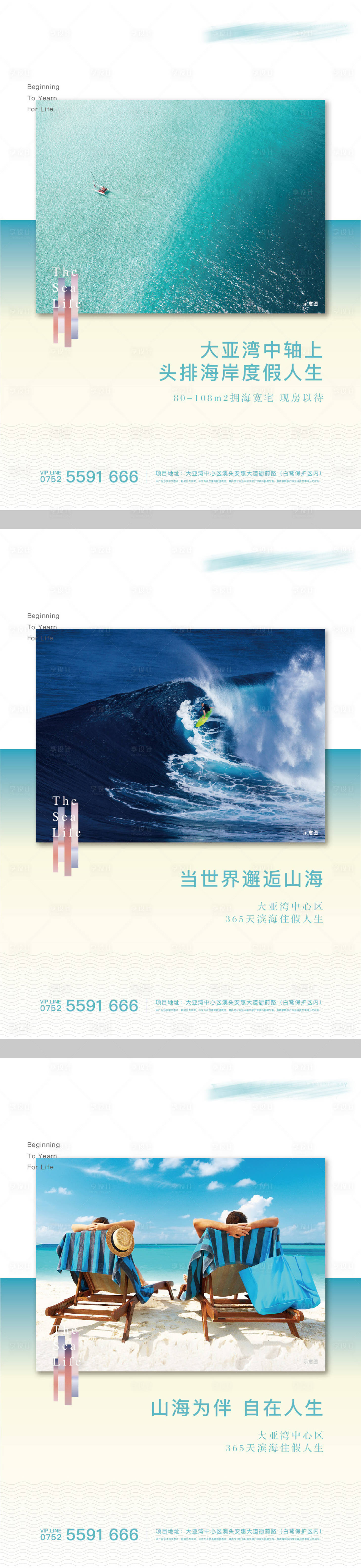 源文件下载【湾区地产价值点形象海报】编号：19420004239788635