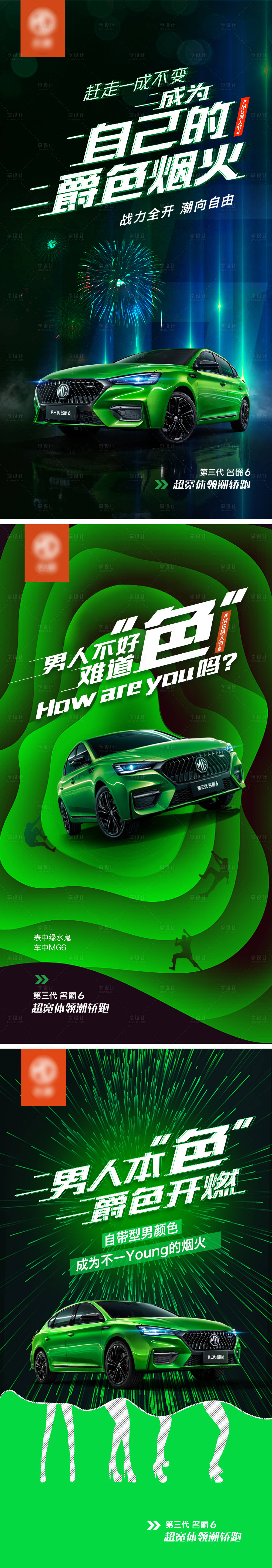 源文件下載【享設計】搜索編號：73960004299674609【汽車海報】
