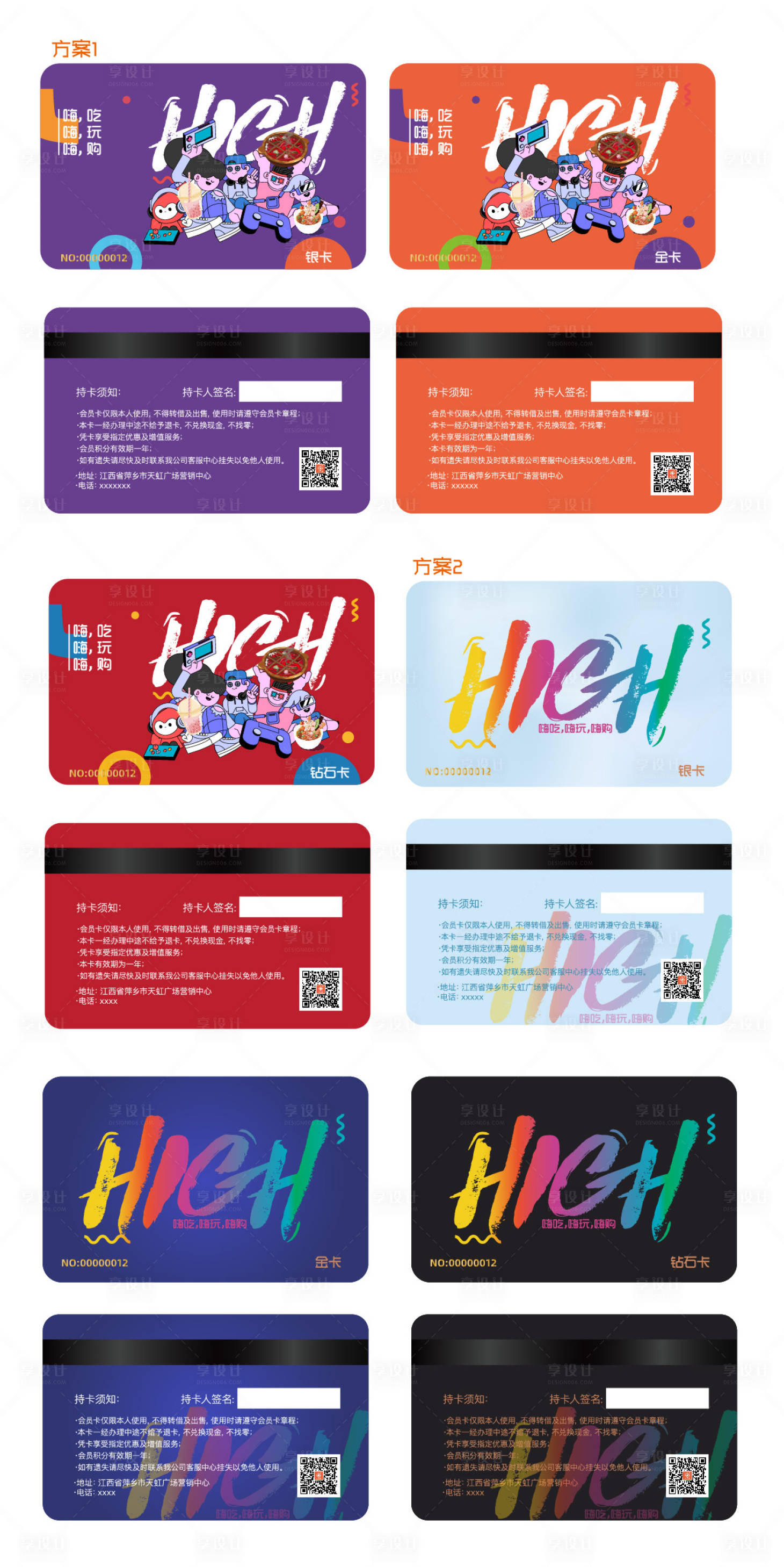 源文件下載【享設(shè)計】搜索編號：10970004225744370【商業(yè)會員卡】