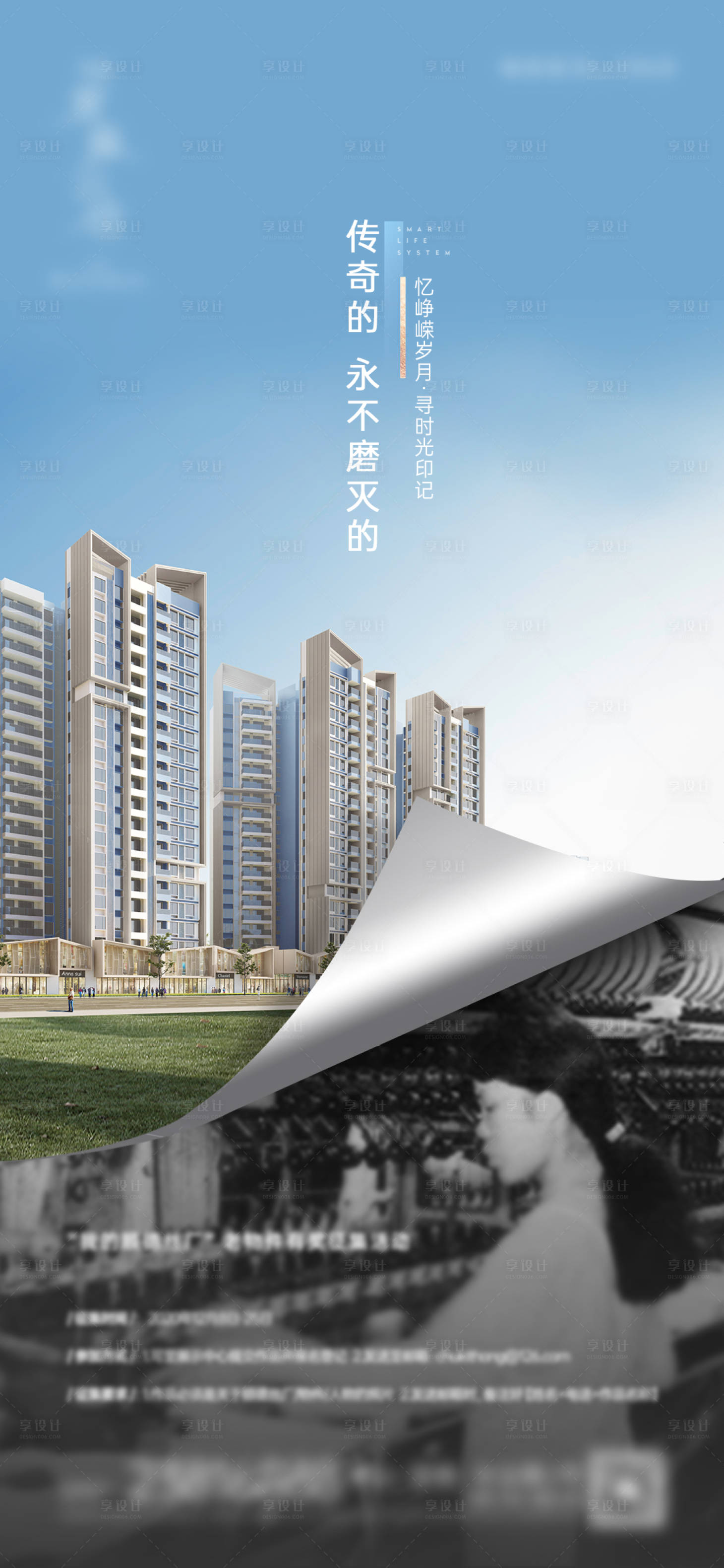 源文件下载【享设计】搜索编号：53900004159092975【地产对比价值点海报】