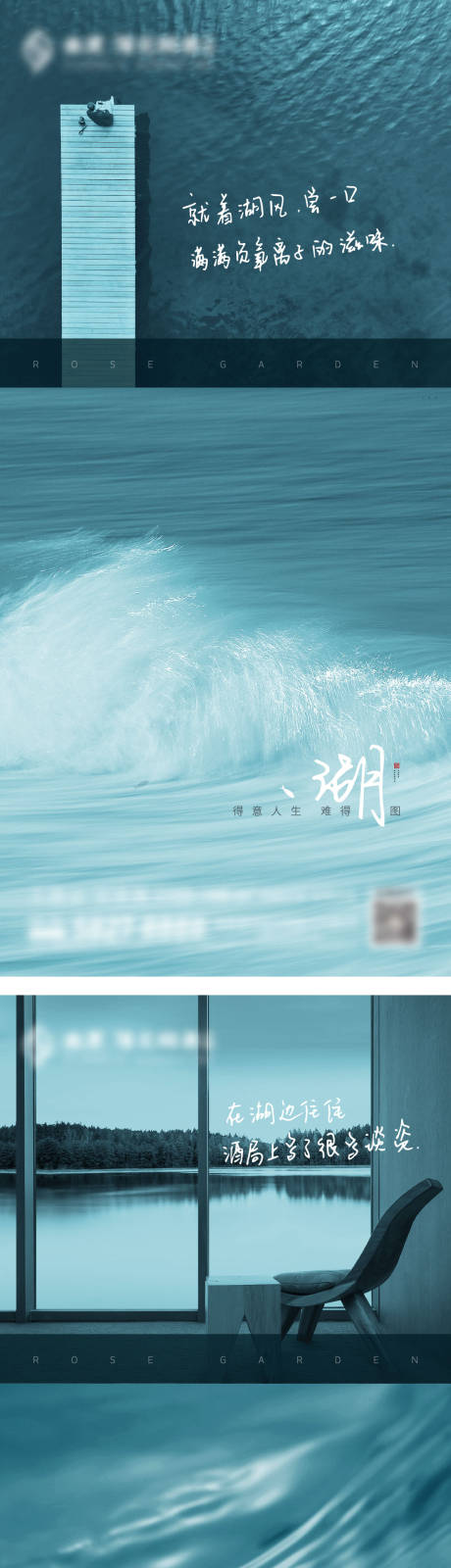 源文件下載【享設(shè)計】搜索編號：59510004432504098【品質(zhì)湖邊生活實景刷屏】