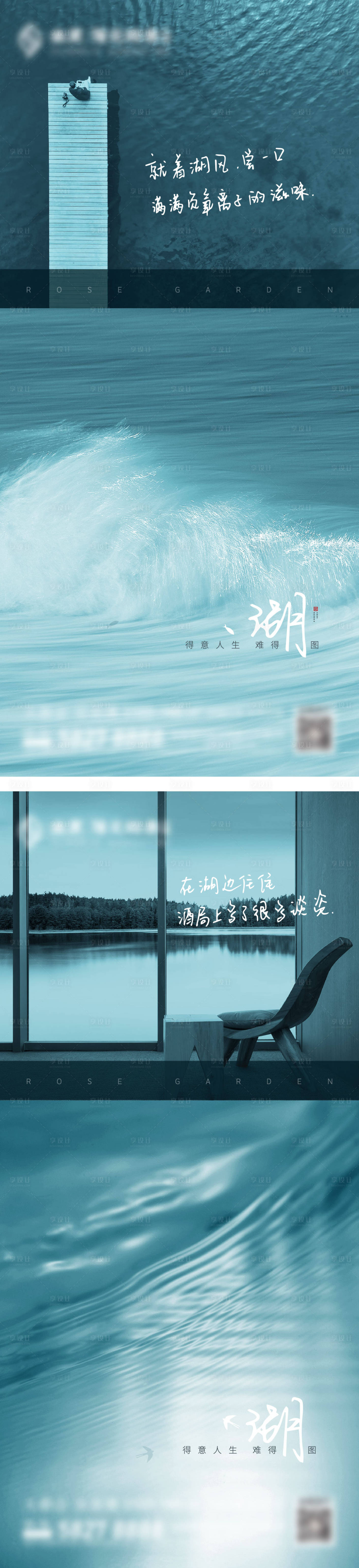 源文件下載【享設計】搜索編號：59510004432504098【品質湖邊生活實景刷屏】