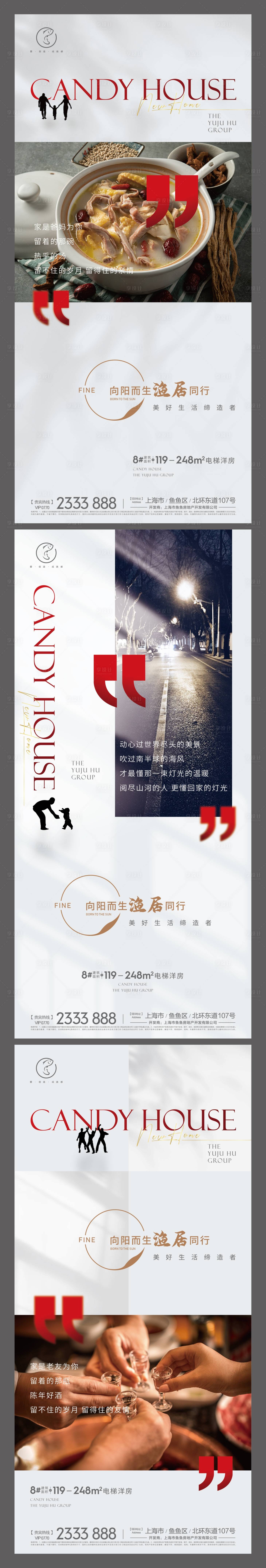 源文件下載【享設(shè)計(jì)】搜索編號(hào)：85060004418064998【返鄉(xiāng)置業(yè)系列刷屏】