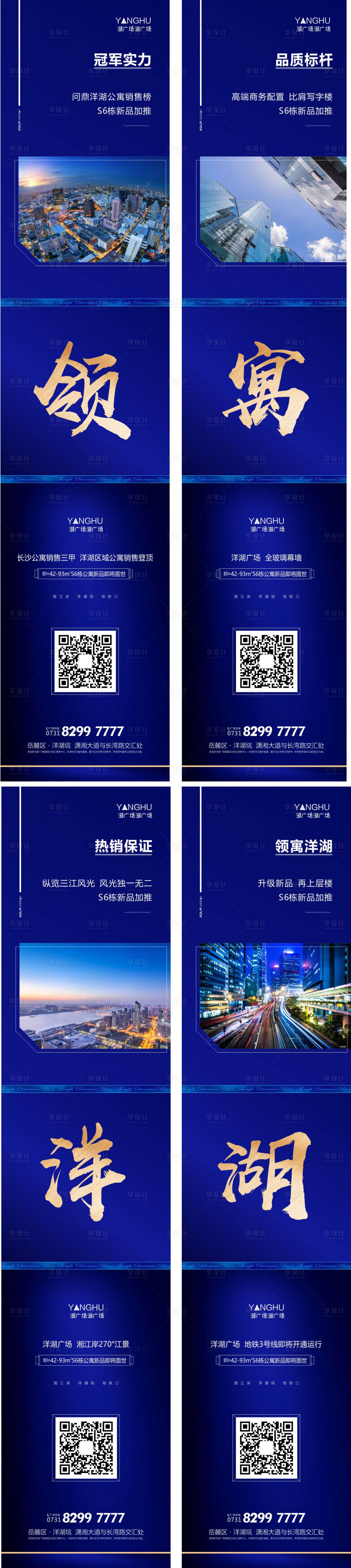 源文件下载【公寓四宫格】编号：51990004152475139