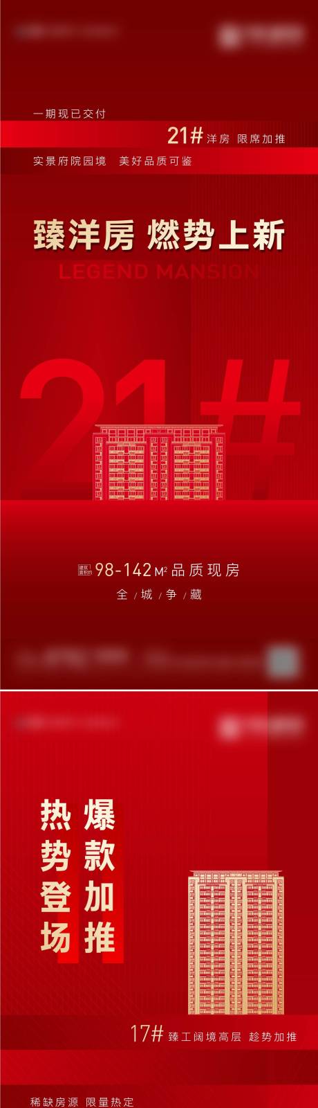 源文件下载【地产加推微信】编号：76590004397016059