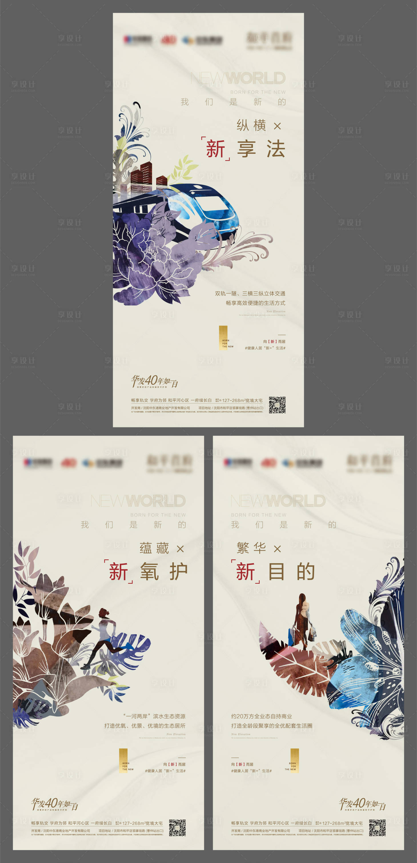 源文件下載【地產價值點海報】編號：81500004378161927