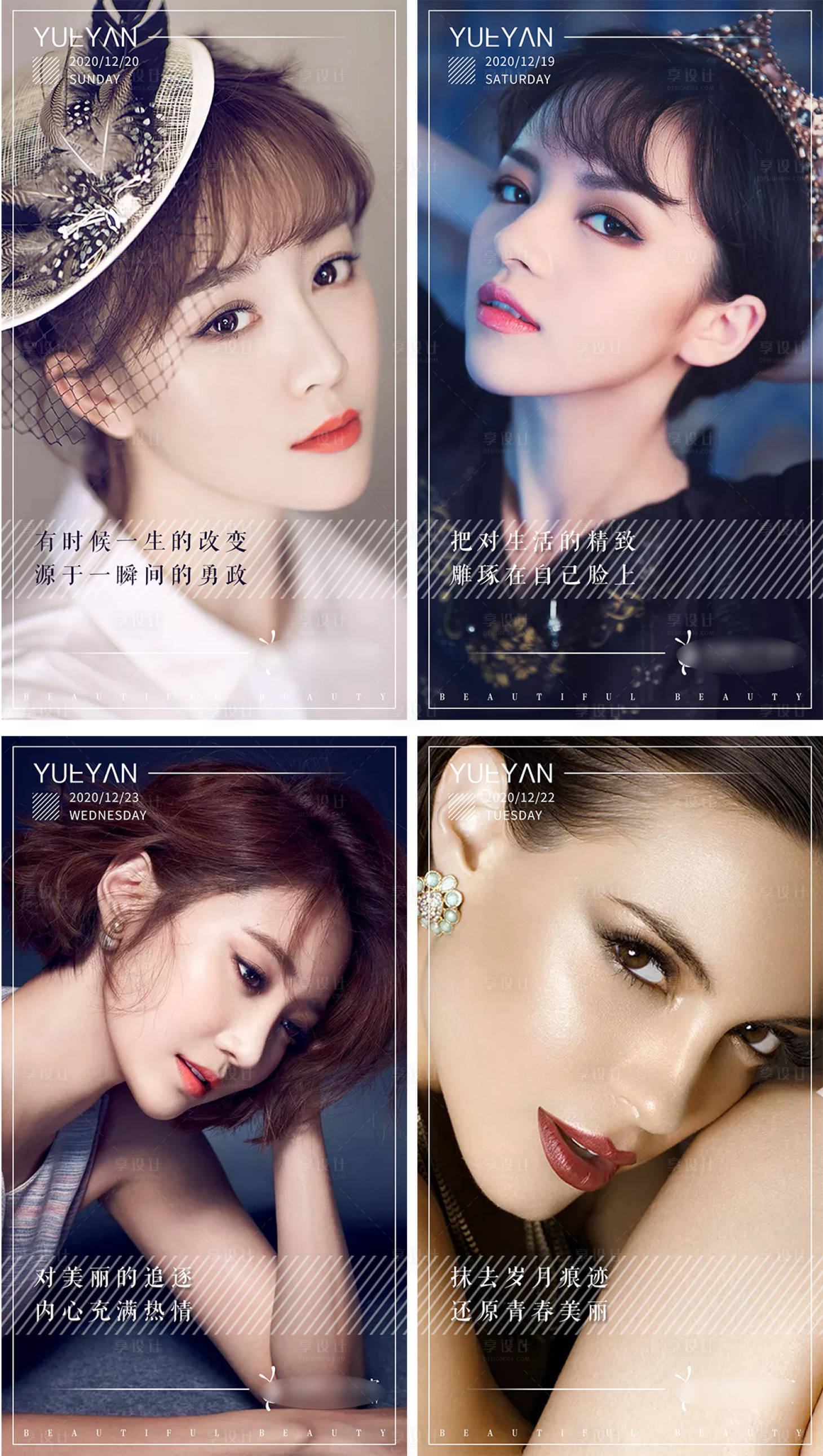 源文件下载【享设计】搜索编号：23520004184747370【医美系列早安海报】