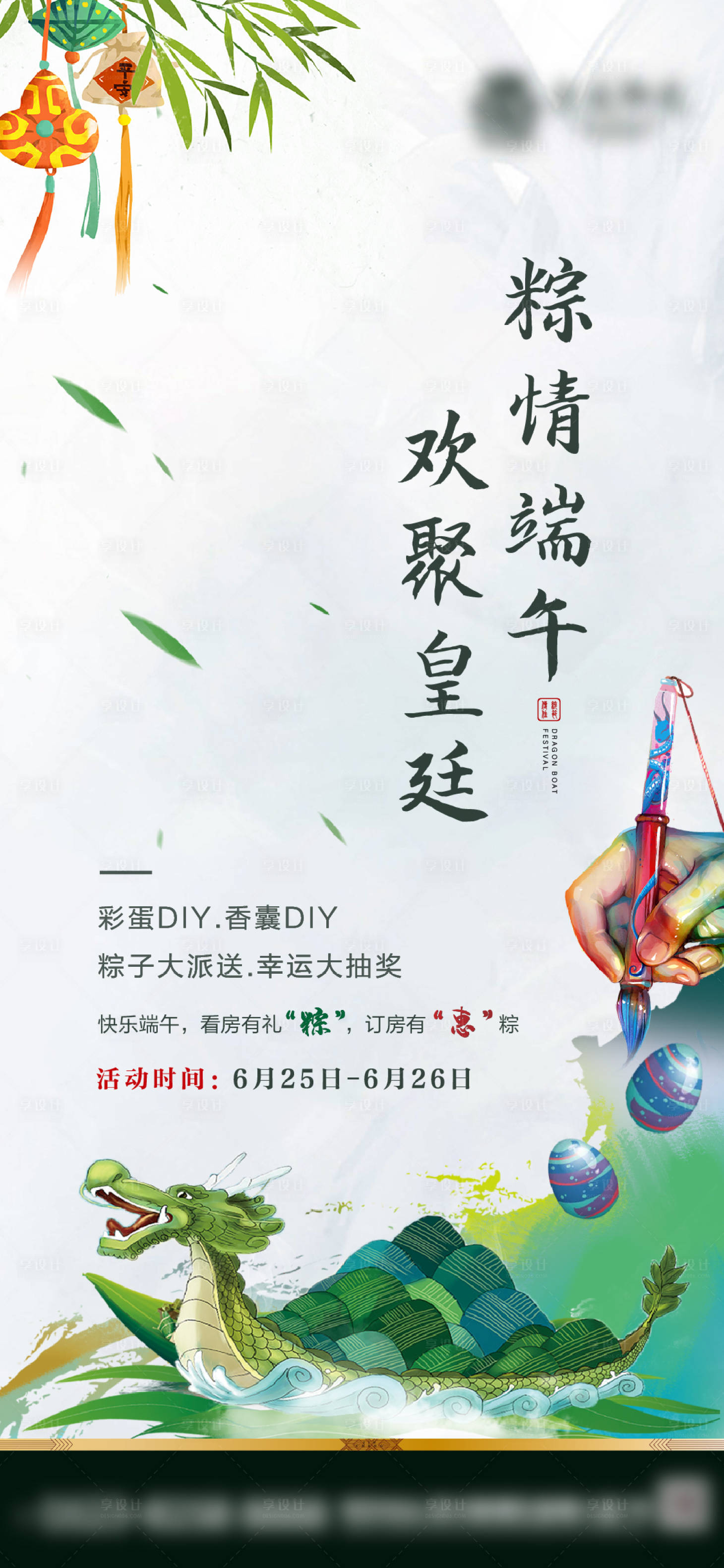 源文件下载【端午活动】编号：27360004385958536