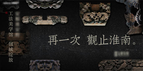 源文件下载【工法美学馆开放背景板】编号：45900004148372077