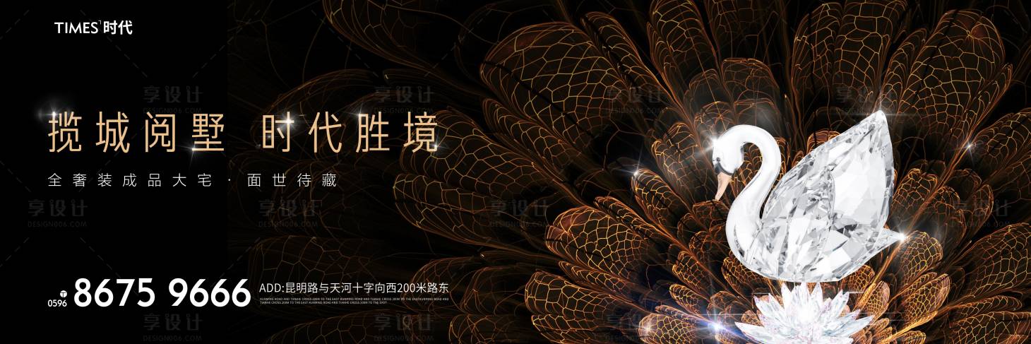 源文件下载【享设计】搜索编号：79020004463362753【地产价值点系列海报】