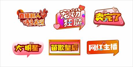 源文件下载【异形活动手举牌】编号：12900004387875418