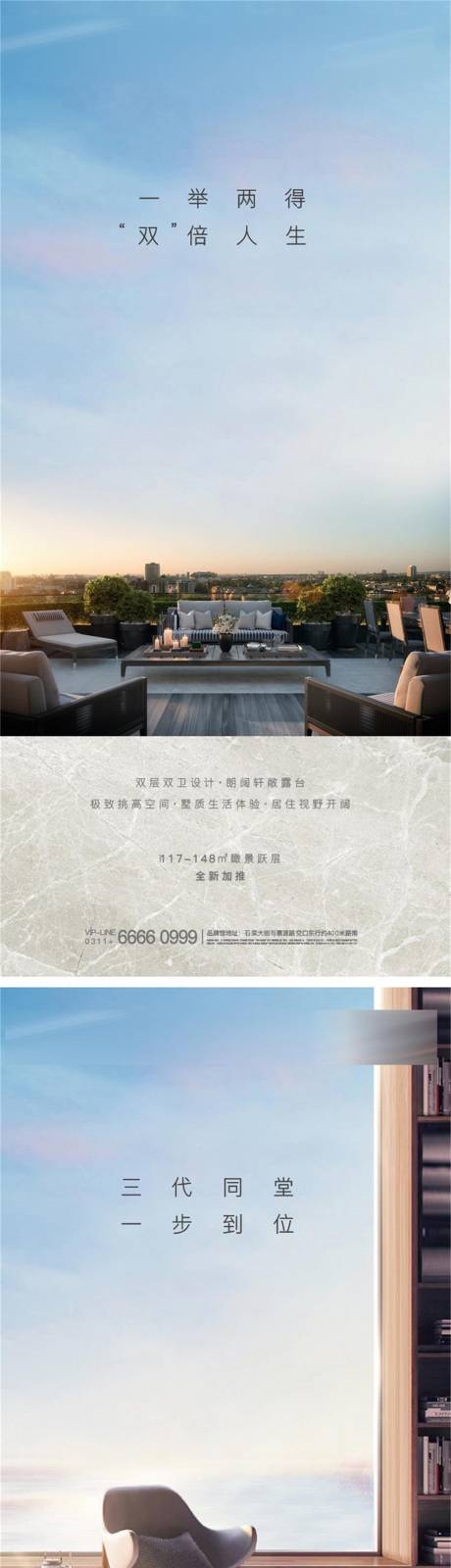 源文件下载【地产阳台价值点系列稿】编号：73000004169348085