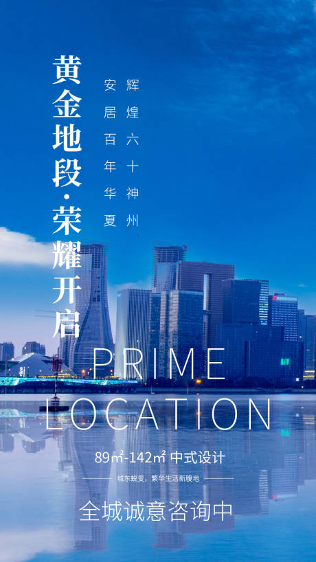 源文件下載【享設計】搜索編號：31730004355134307【房地產開盤海報】