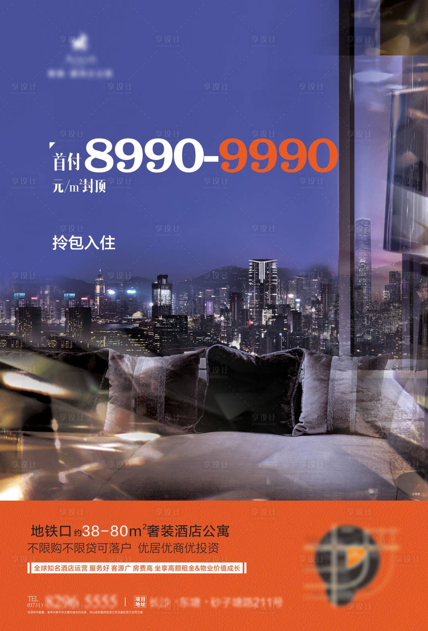 源文件下載【享設(shè)計】搜索編號：57110004373701347【地產(chǎn)宣傳海報】