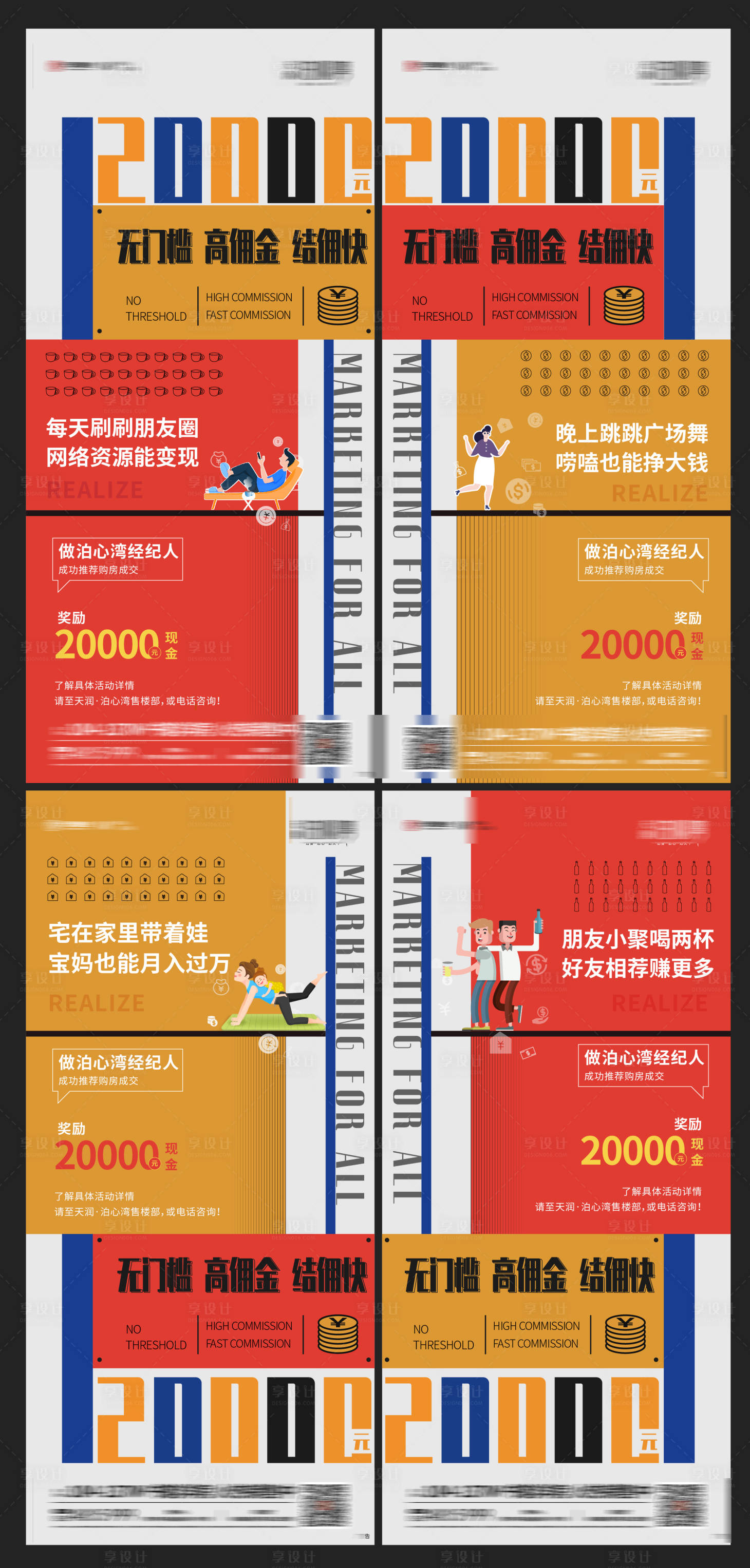 源文件下载【享设计】搜索编号：76740004161079278【地产全员营销系列】