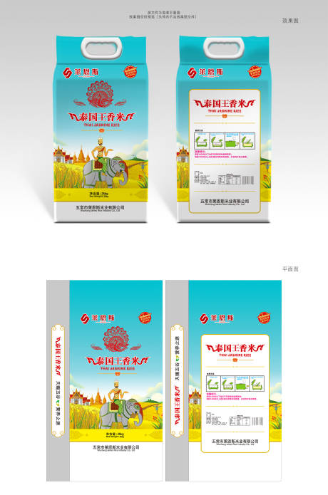 源文件下載【享設計】搜索編號：53940004462799086【萊恩斯泰國王香米大米包裝設計】