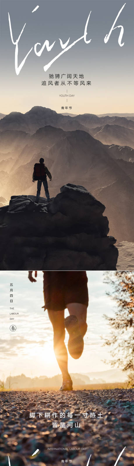 源文件下载【享设计】搜索编号：98070004427049427【青年节微信】