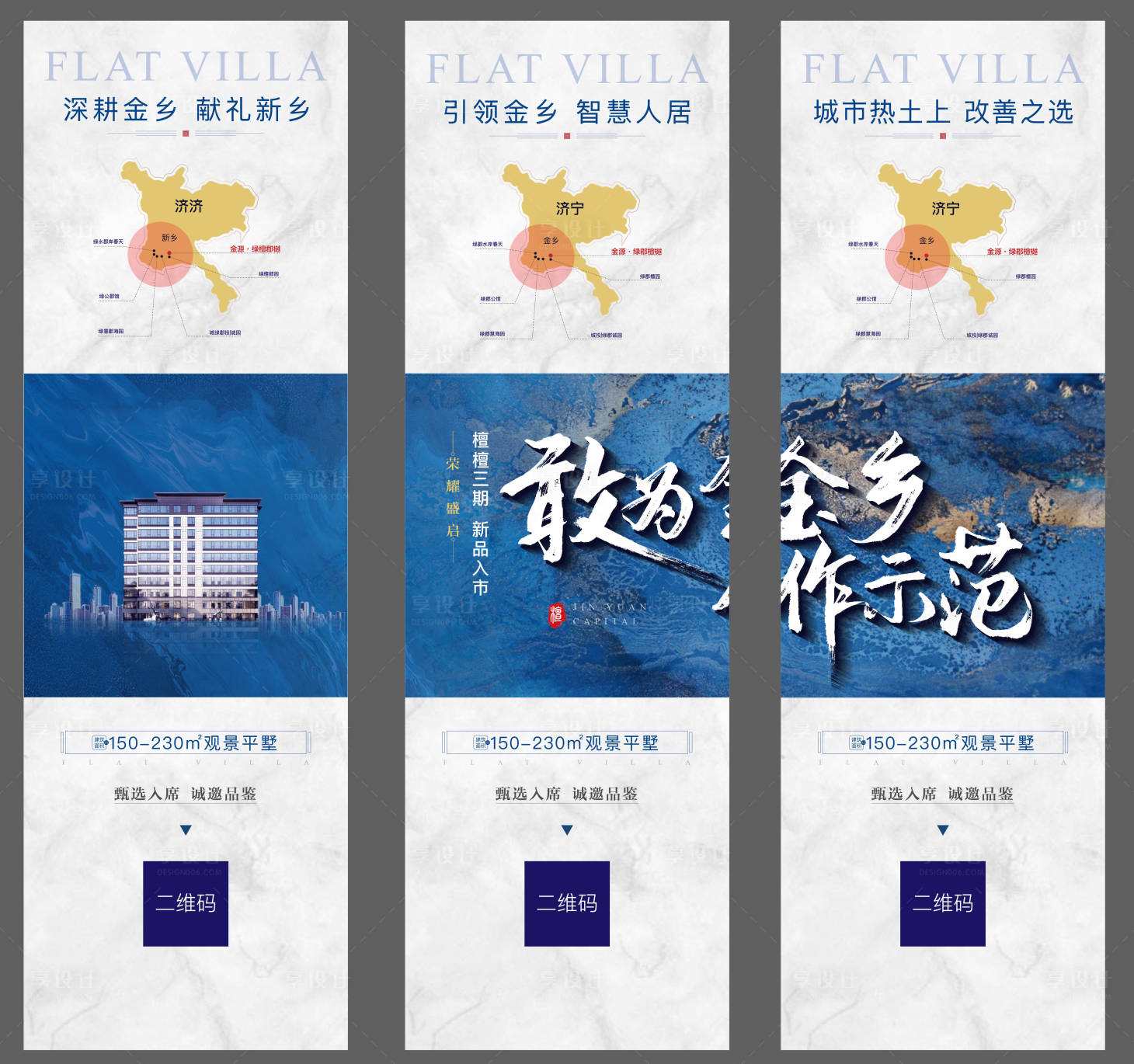 源文件下載【享設計】搜索編號：94370004217376054【別墅三宮格】