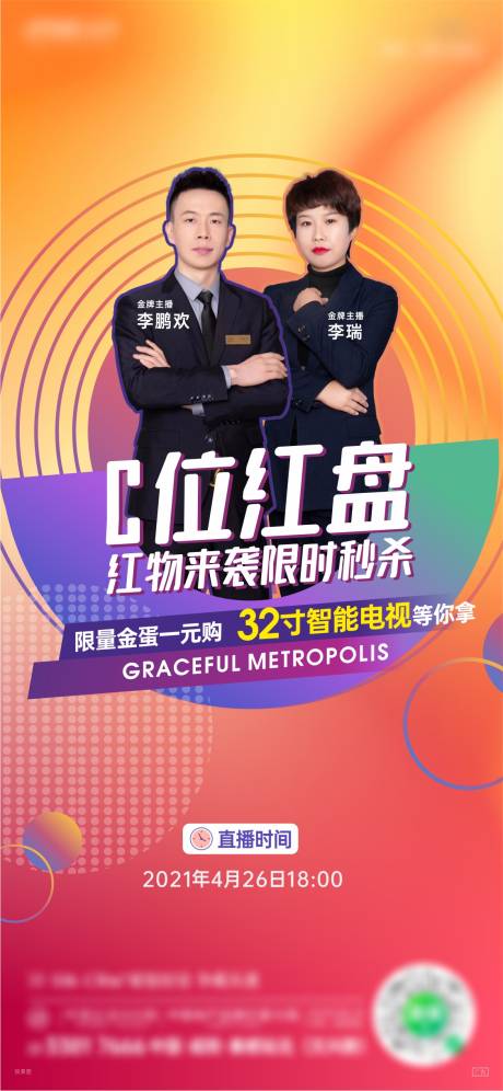 源文件下載【直播】編號：33740004453928581