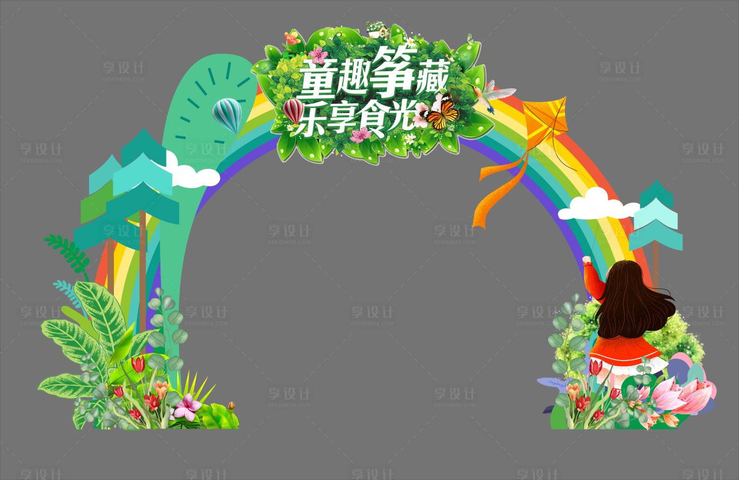 源文件下载【享设计】搜索编号：47200004113138566【风筝节门头】