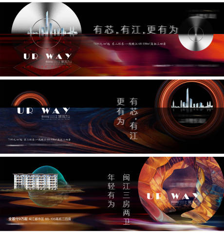 源文件下載【享設計】搜索編號：55010004350479038【地產戶外宣傳主形象系列海報展板】