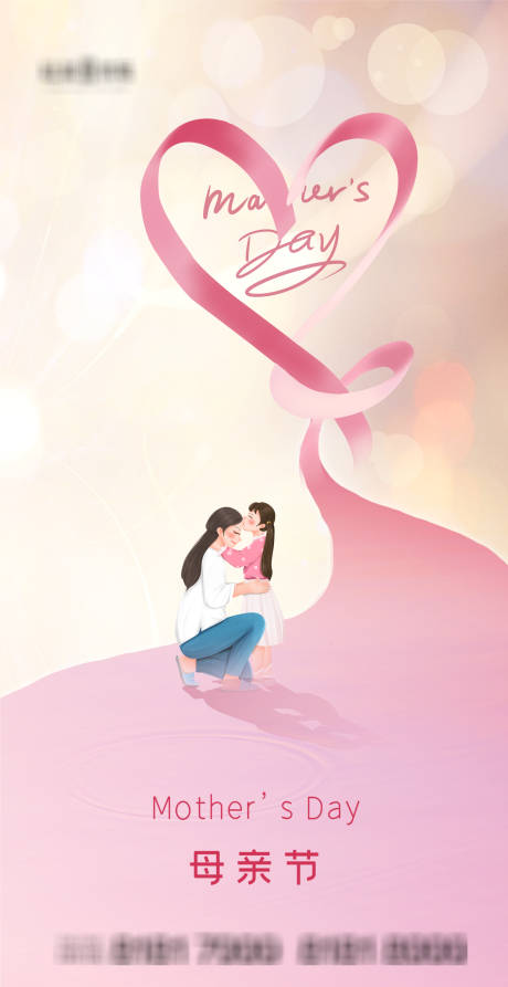 源文件下载【享设计】搜索编号：68470004446316041【母亲节海报】