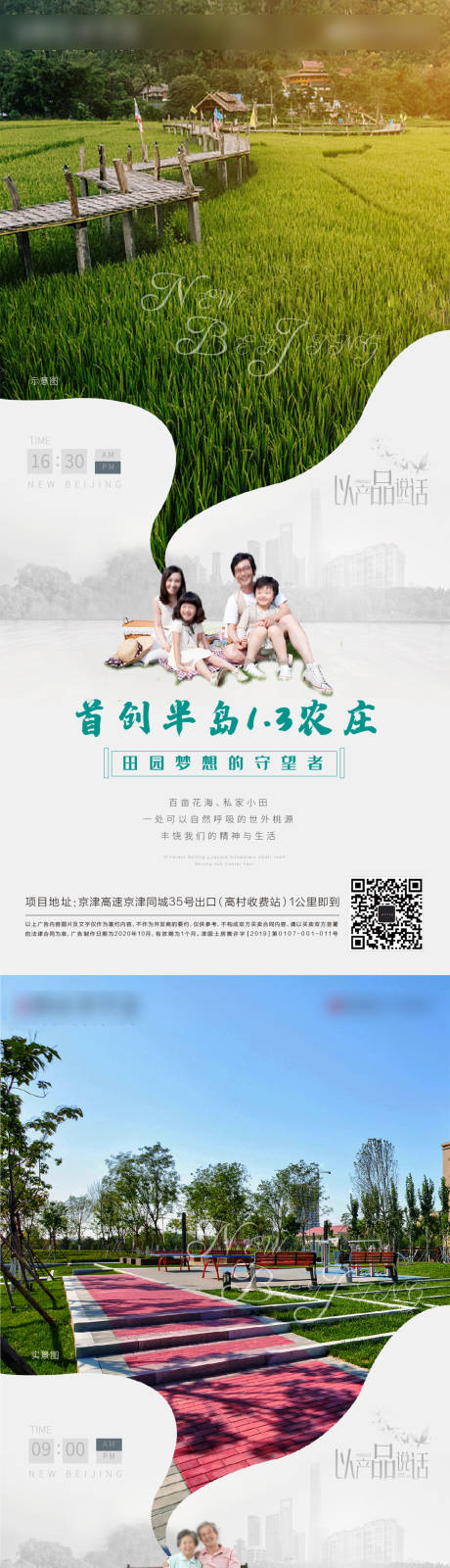 源文件下载【地产价值点系列海报】编号：96110004296719204