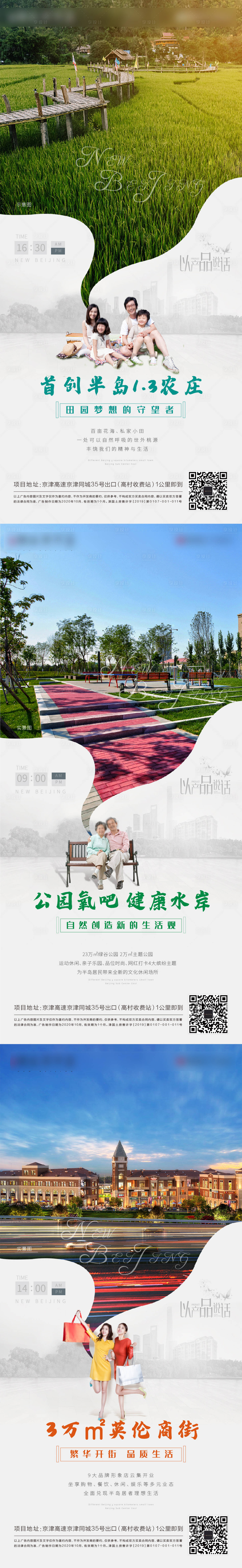 源文件下载【享设计】搜索编号：96110004296719204【地产价值点系列海报】