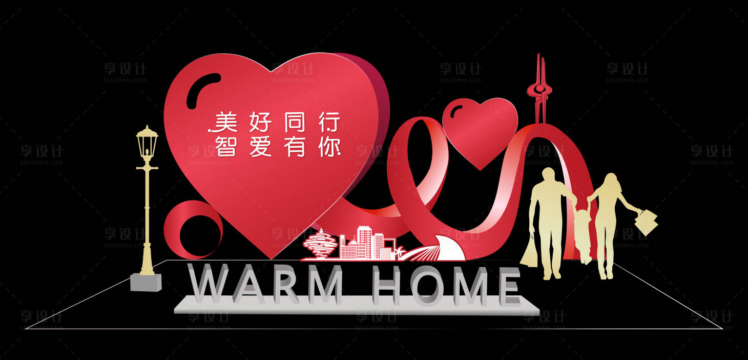 源文件下载【暖房节美陈堆头】编号：35830004283211841
