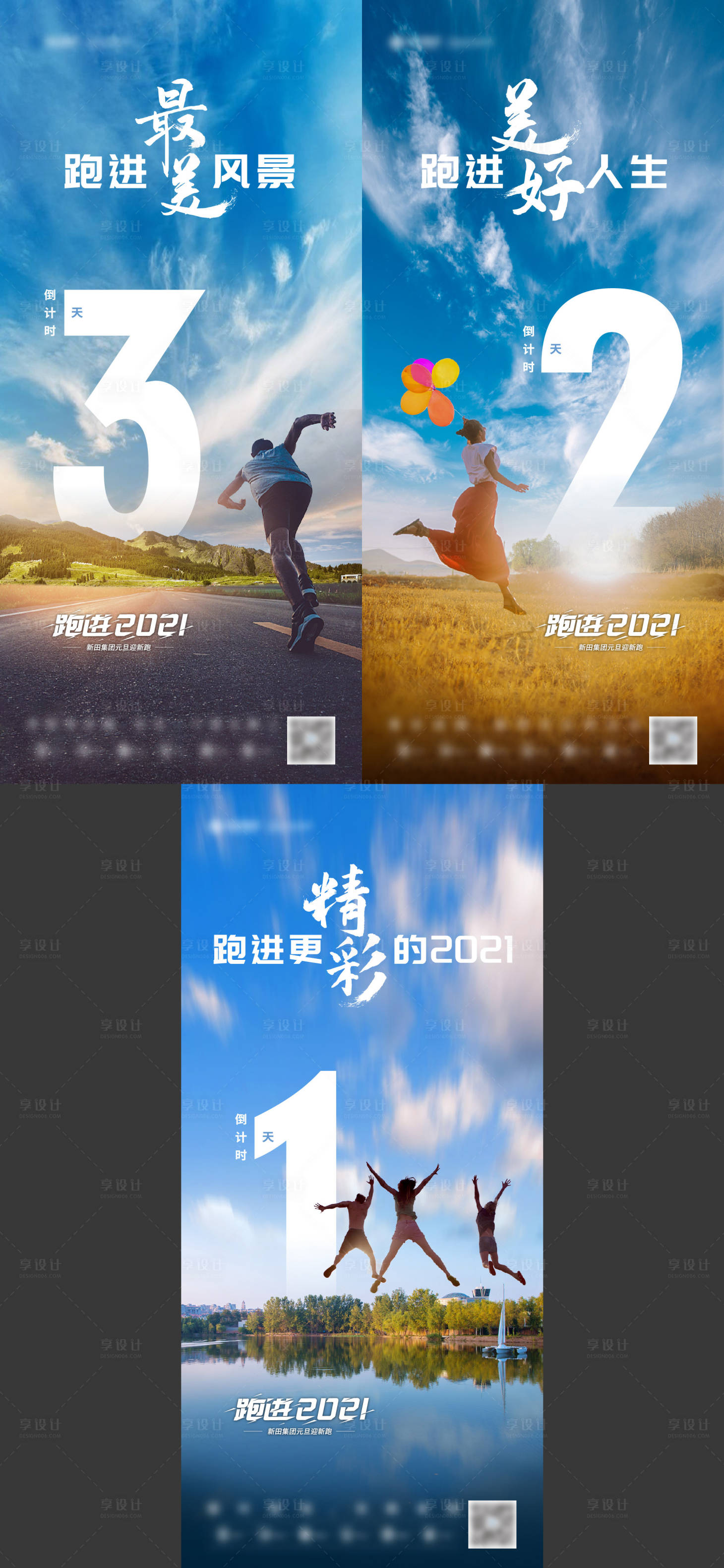 源文件下載【享設計】搜索編號：99660004349353402【跑步倒計時海報】