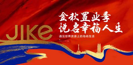 源文件下载【享设计】搜索编号：16170004414925877【主画面背景】