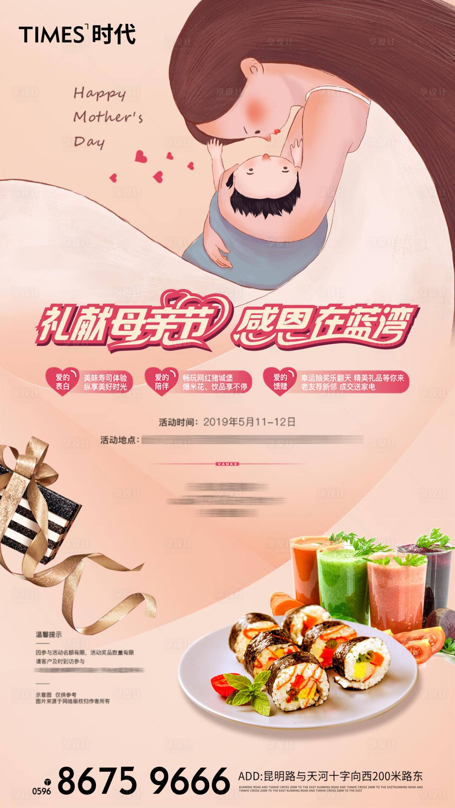 源文件下载【母亲节 】编号：96880004416515463