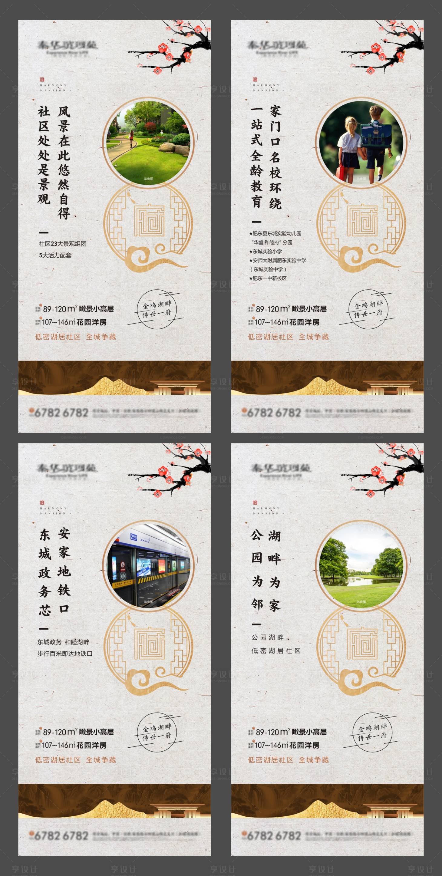 源文件下載【房地產(chǎn)中式價值點(diǎn)海報】編號：46780004122704404
