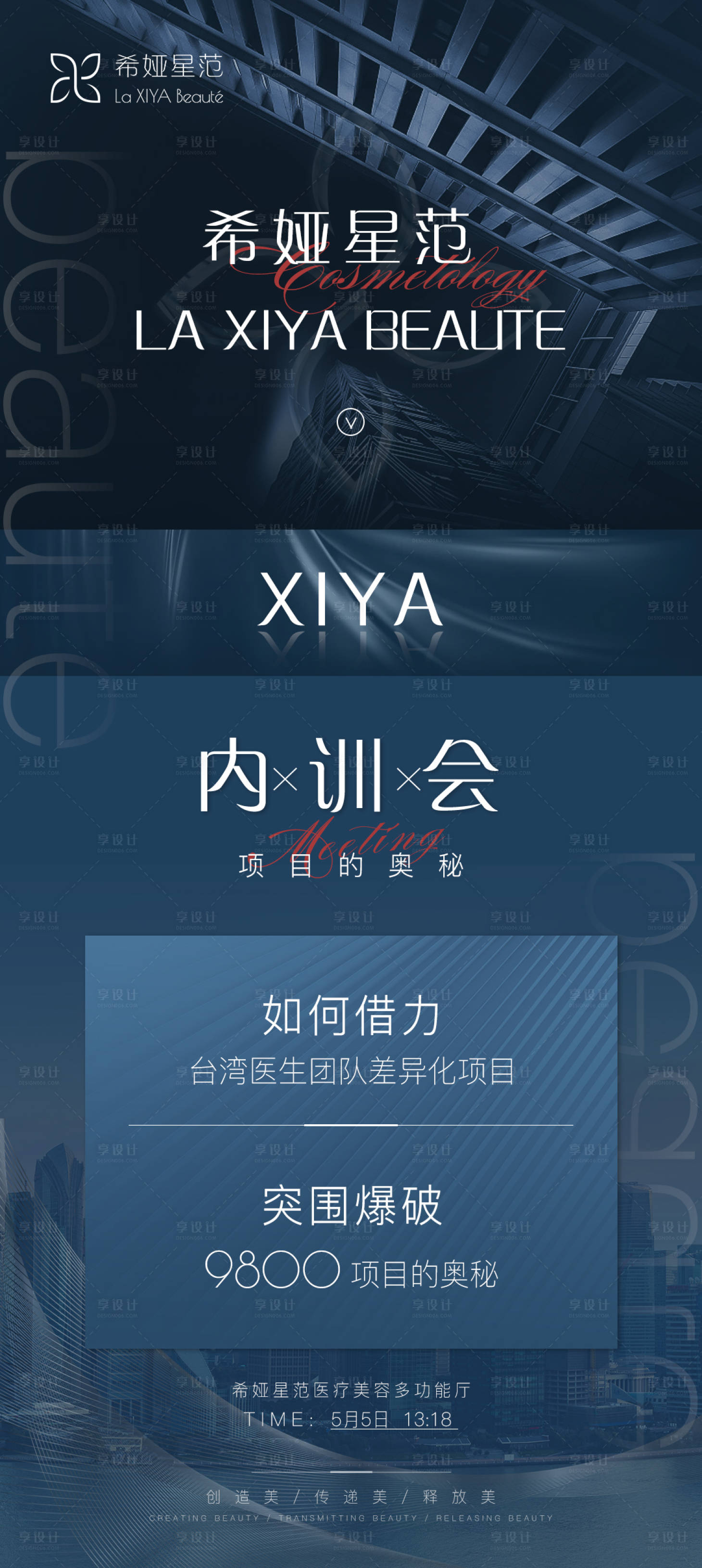 源文件下載【享設(shè)計(jì)】搜索編號：93230004453565170【培訓(xùn)會海報(bào)】